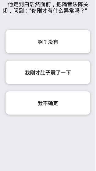 中孚传v2.1.10截图2