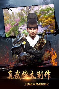 少年锦衣卫九游版v1.0.4截图1