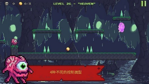 怪物逃跑中文版v1.3截图3