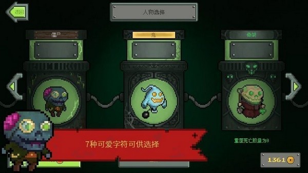 怪物逃跑中文版v1.3截图5