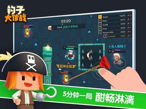 钩子大作战v1.0.0截图3