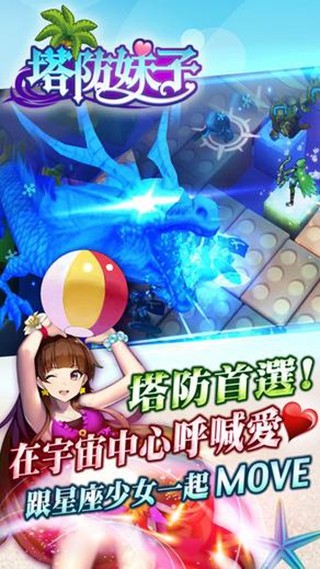 塔防妹子v1.0.4截图5