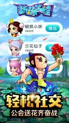 新葫芦娃v1.1.19截图5