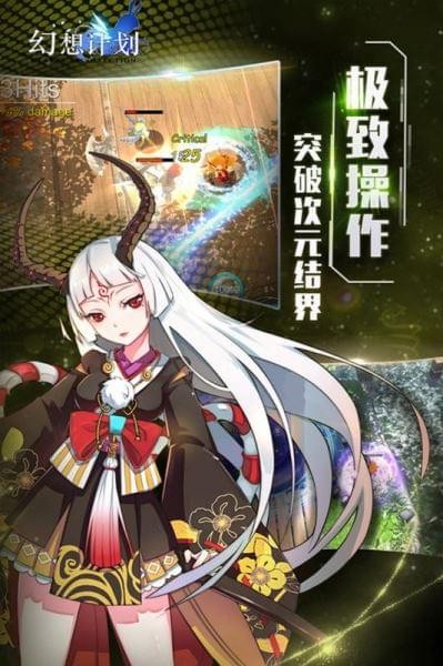 幻想计划手游v1.8.312截图3