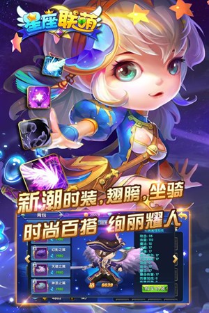 星座联萌九游版v2.1.15截图4