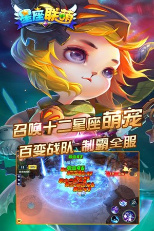 星座联萌九游版v2.1.15截图5