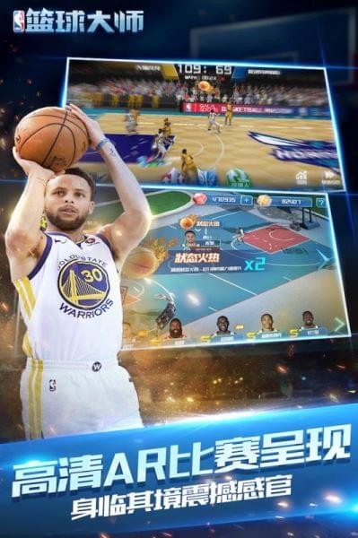 NBA篮球大师九游版v3.2.2截图3
