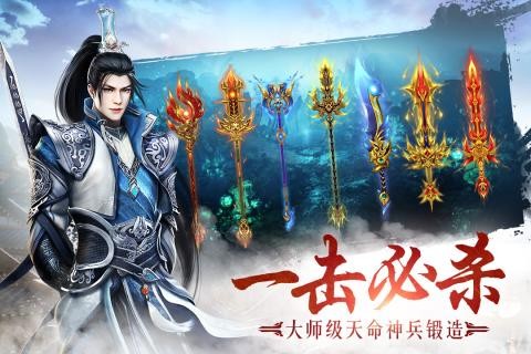 剑雨江湖九游版v15.0截图3