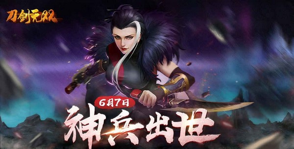 刀剑无双v1.1截图3