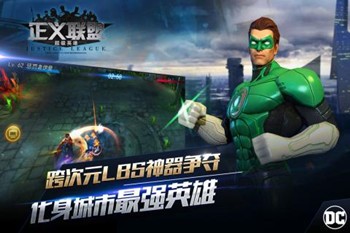 正义联盟超级英雄360版v0.8.0截图1