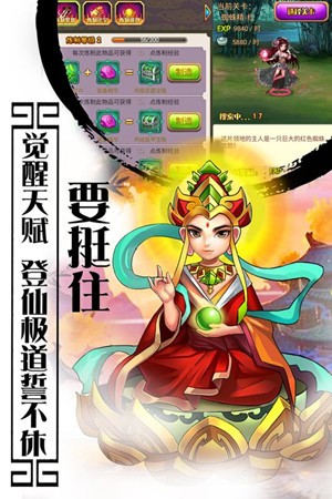 西游记口袋版百度版v1.0.0截图1