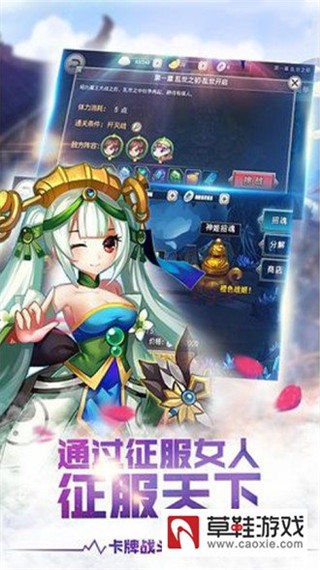 三国点点将v1.0.02截图1