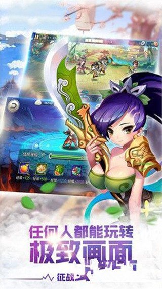 三国点点将v1.0.02截图3