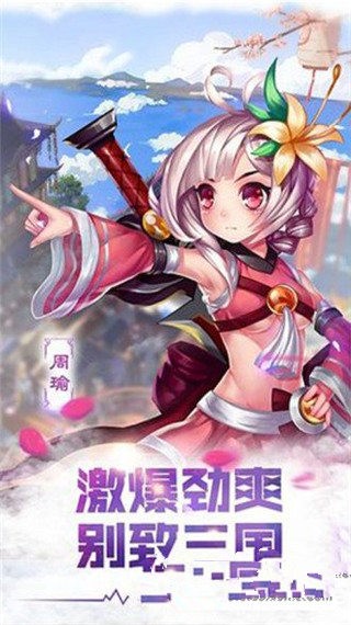 三国点点将v1.0.02截图2