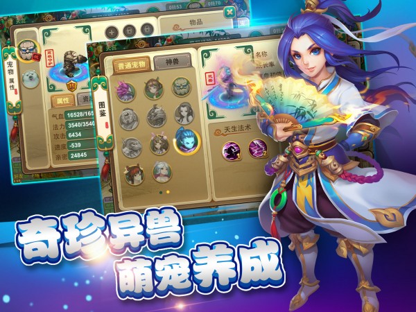 梦幻逍遥v2.8.7截图3