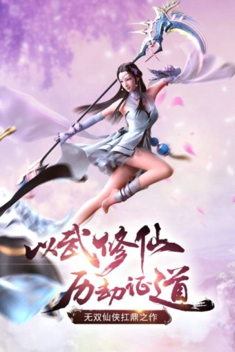 九剑魔龙传九游版v1.5.72.201截图2