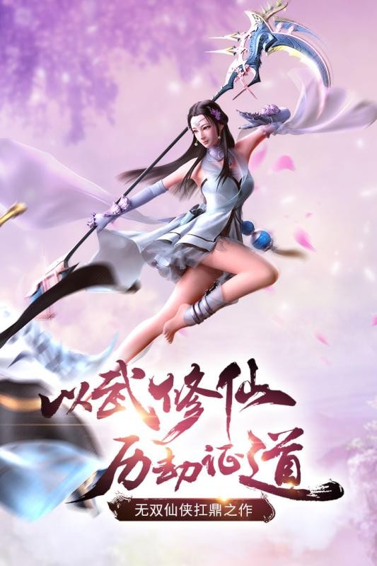 九剑魔龙传百度版v1.0.40截图2