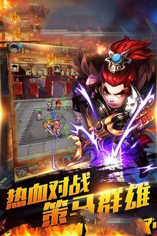 乱争三国v1.1截图2