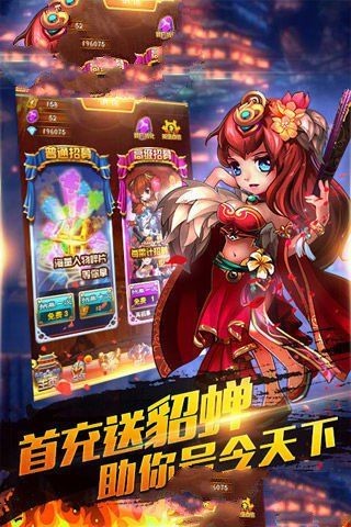 乱争三国v1.1截图3