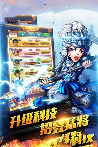 乱争三国v1.1截图1