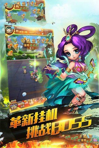 乱争三国v1.1截图4