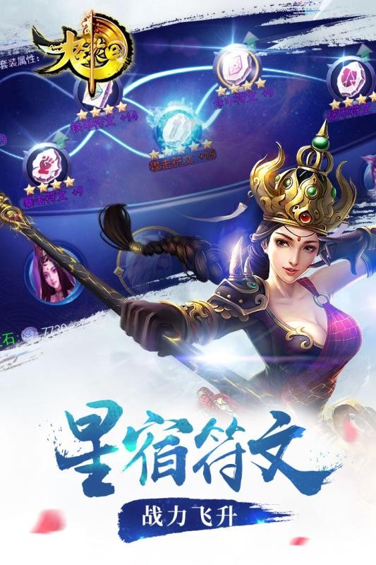 大圣轮回九游版v1.00.28截图3