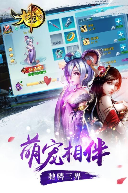 大圣轮回九游版v1.00.28截图5