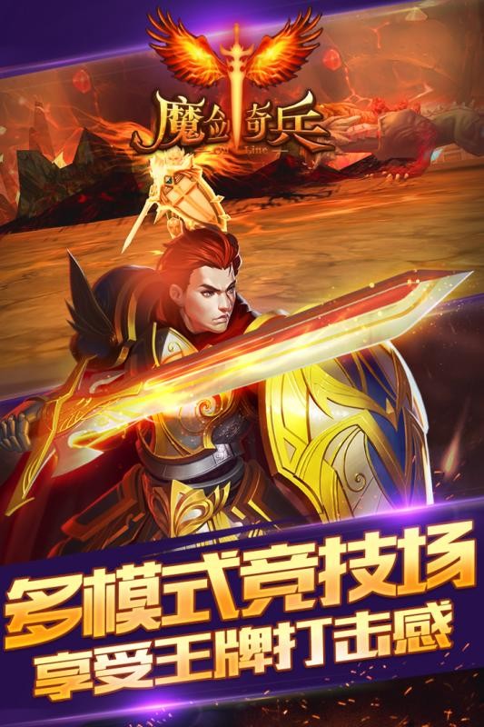 魔剑奇兵小米版v1.0.3.2517截图3