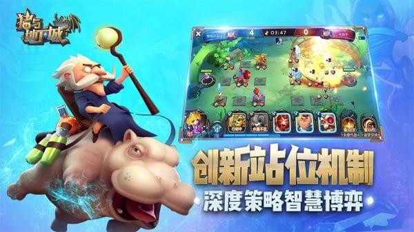 猪与地下城v1.3截图2