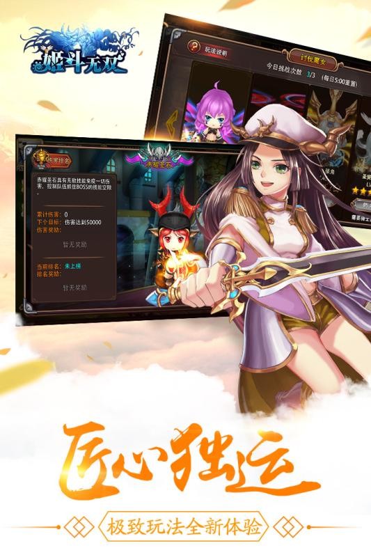 姬斗无双九游版v5.0.1.2截图3