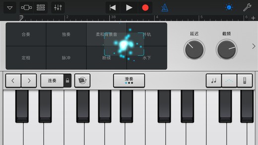 GarageBandv1.0.0截图4