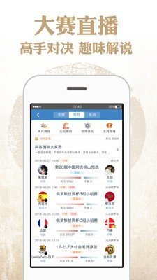 弈学围棋v9.3.001截图2