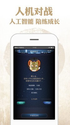 弈学围棋v9.3.001截图5