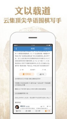 弈学围棋v9.3.001截图3