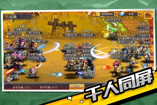 萌新三国v1.1截图1