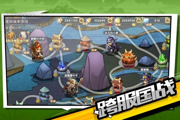 萌新三国v1.1截图4