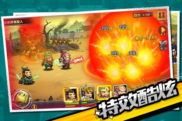 萌新三国v1.1截图5