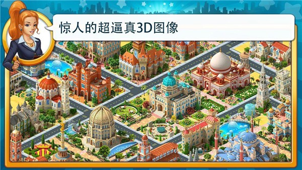 大都市破解版v1.0截图2