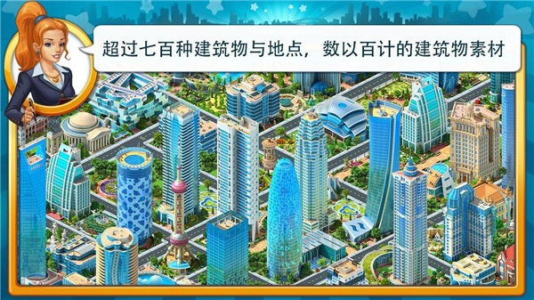 大都市破解版v1.0截图5