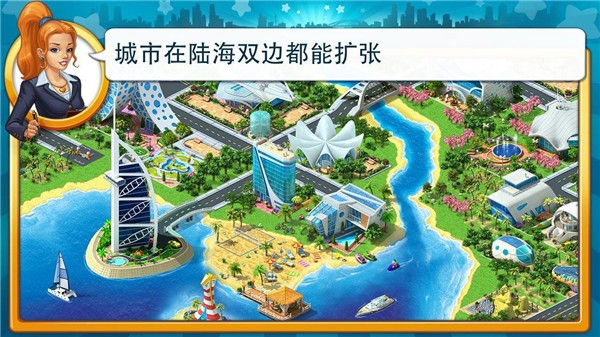 大都市破解版v1.0截图3