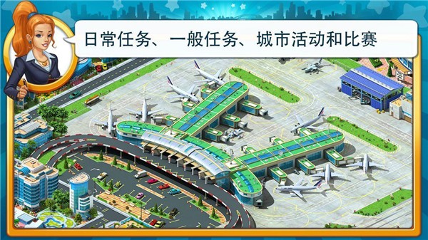 大都市破解版v1.0截图6