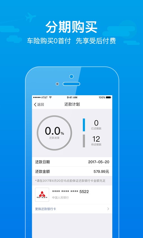 大算车险v1.2.0截图2