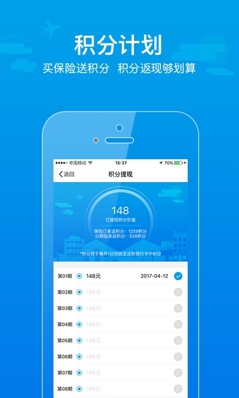 大算车险v1.2.0截图4