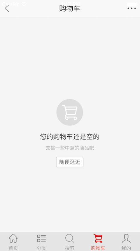 点点茶v1.0.1截图3