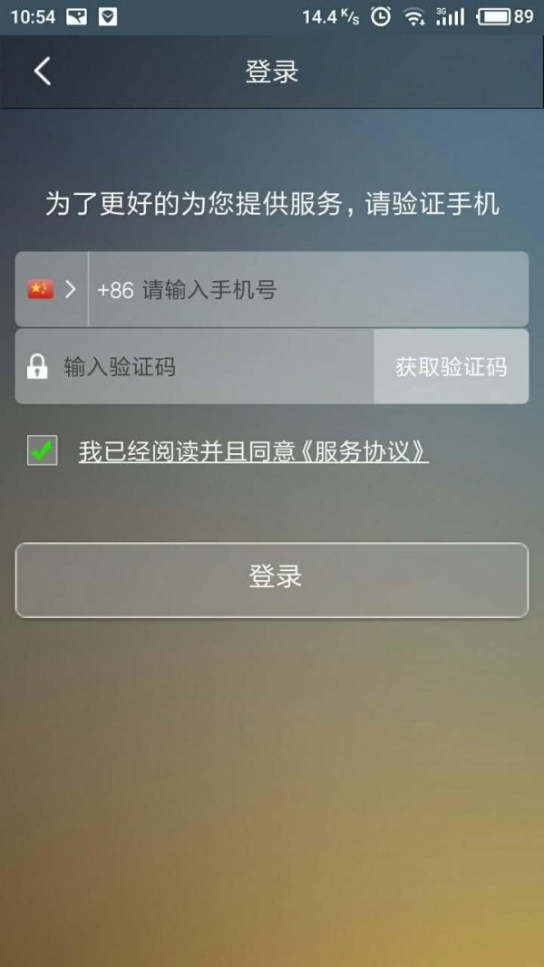 优客出行v5.4.2截图2