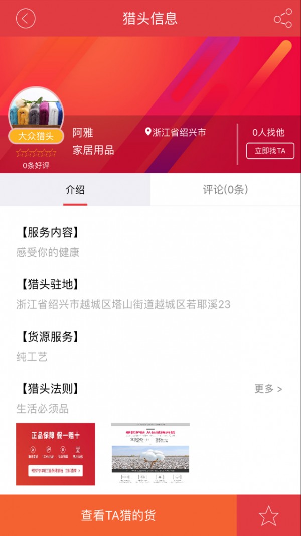 订购商城v1.2.2截图1