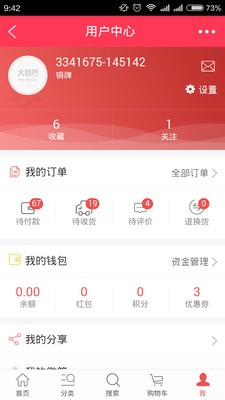 草都天下v2.3.4截图3