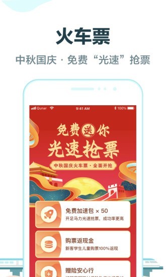 酒店预定v9.1.3截图2