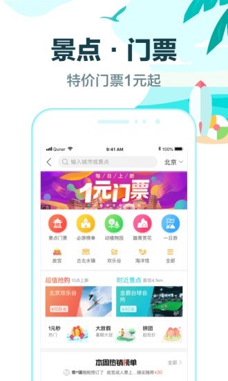 酒店预定v9.1.3截图5