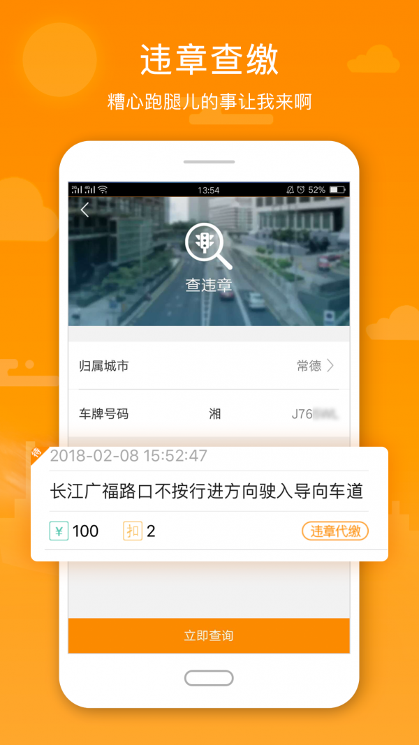 阳光车生活v3.7.8截图4